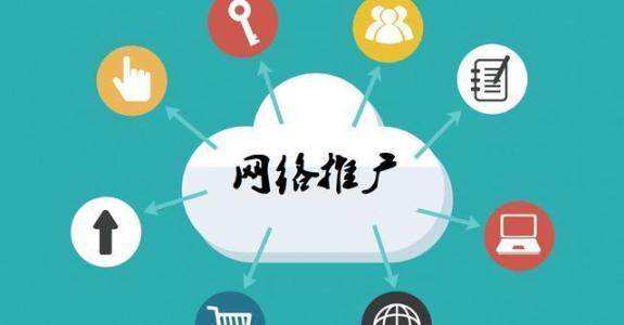 加乐镇传统企业做网络推广应该要明白这3个重要问题